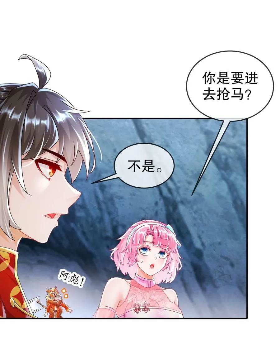 58 铁臀靠 第47页