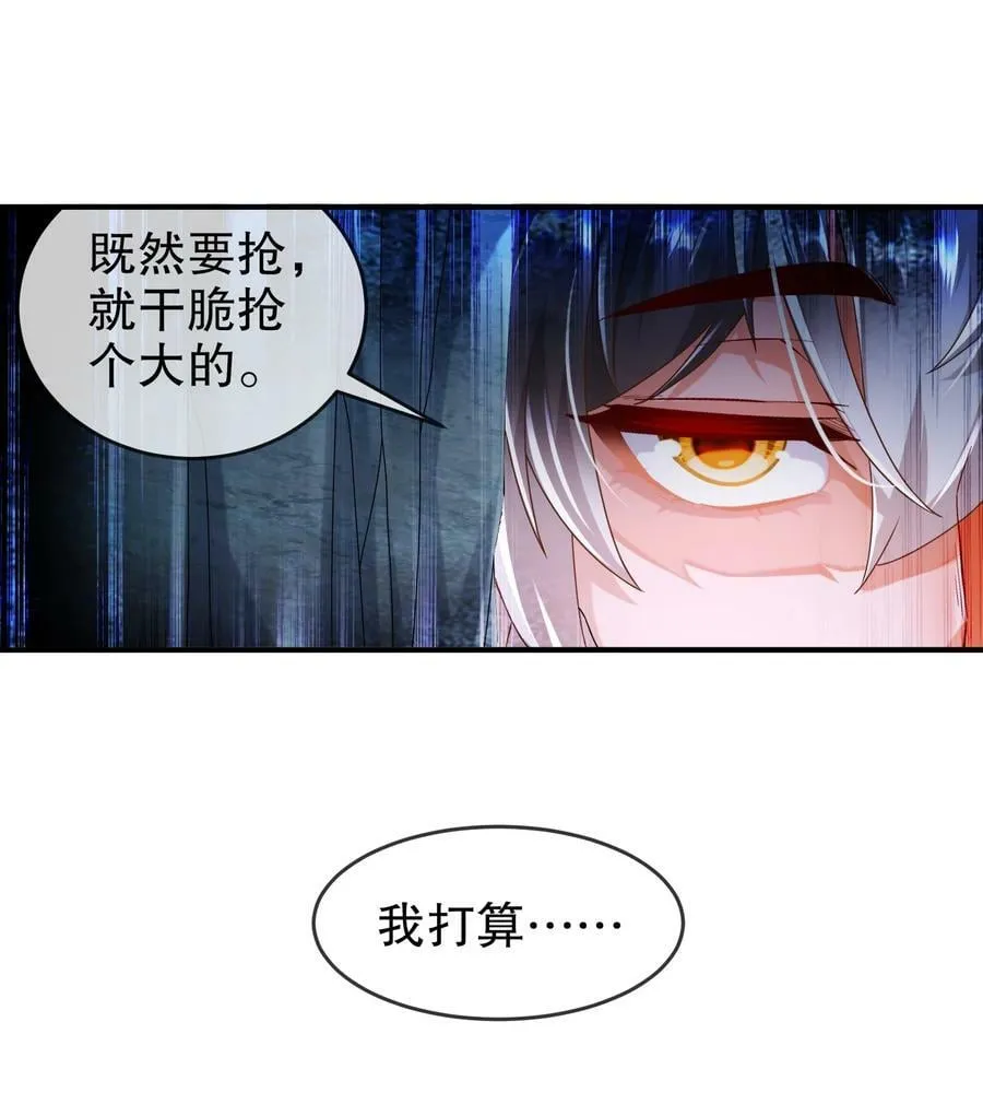 58 铁臀靠 第48页