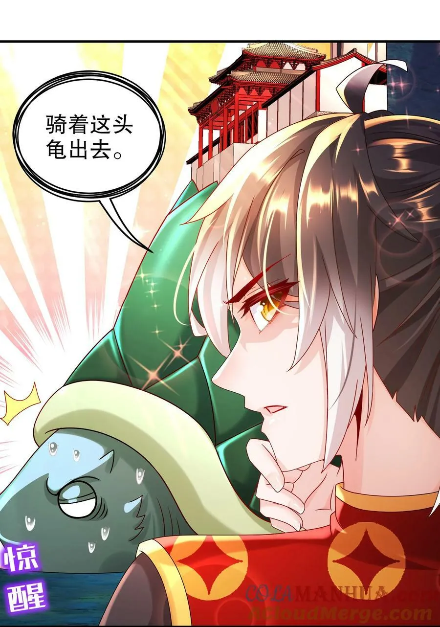 58 铁臀靠 第49页