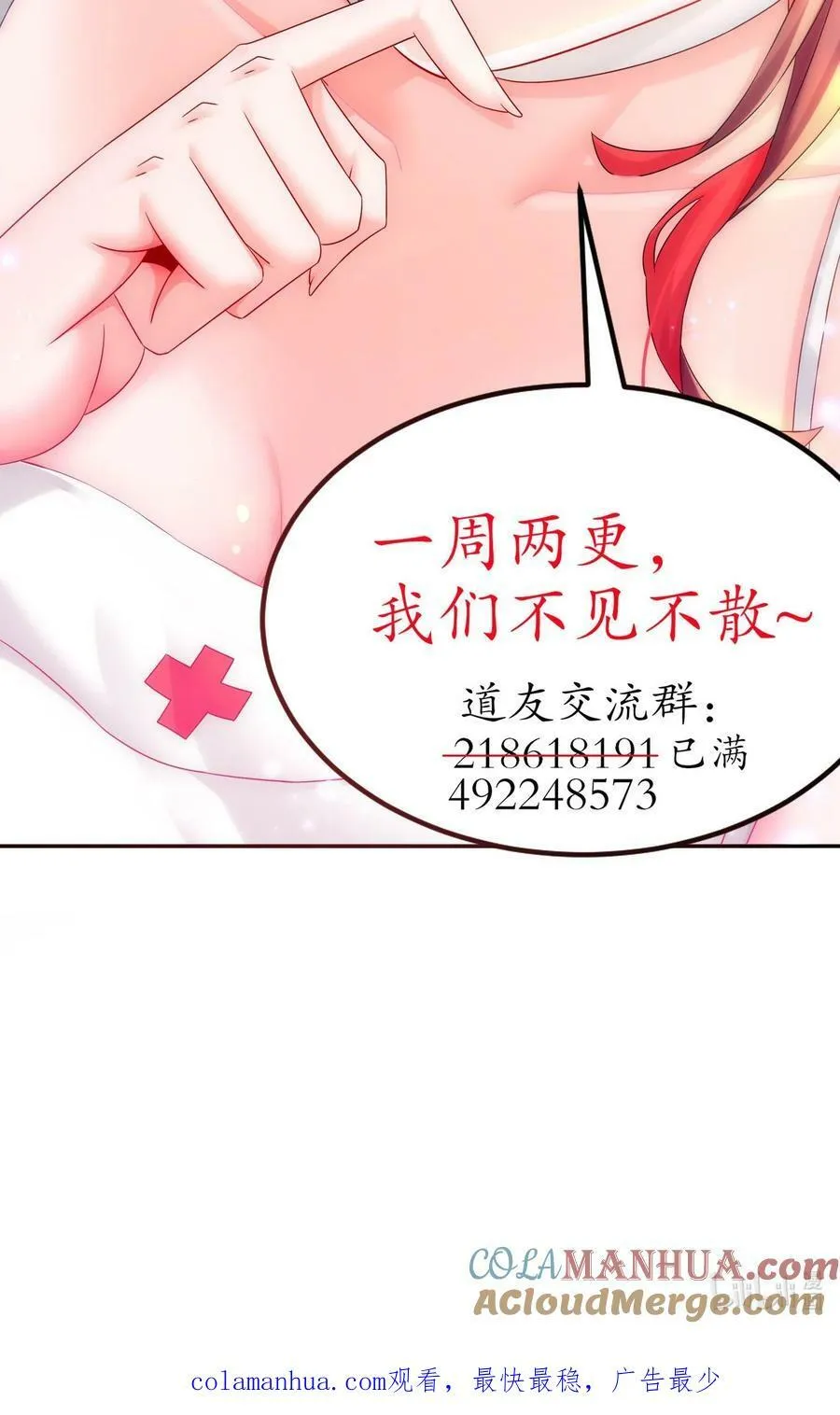 58 铁臀靠 第52页
