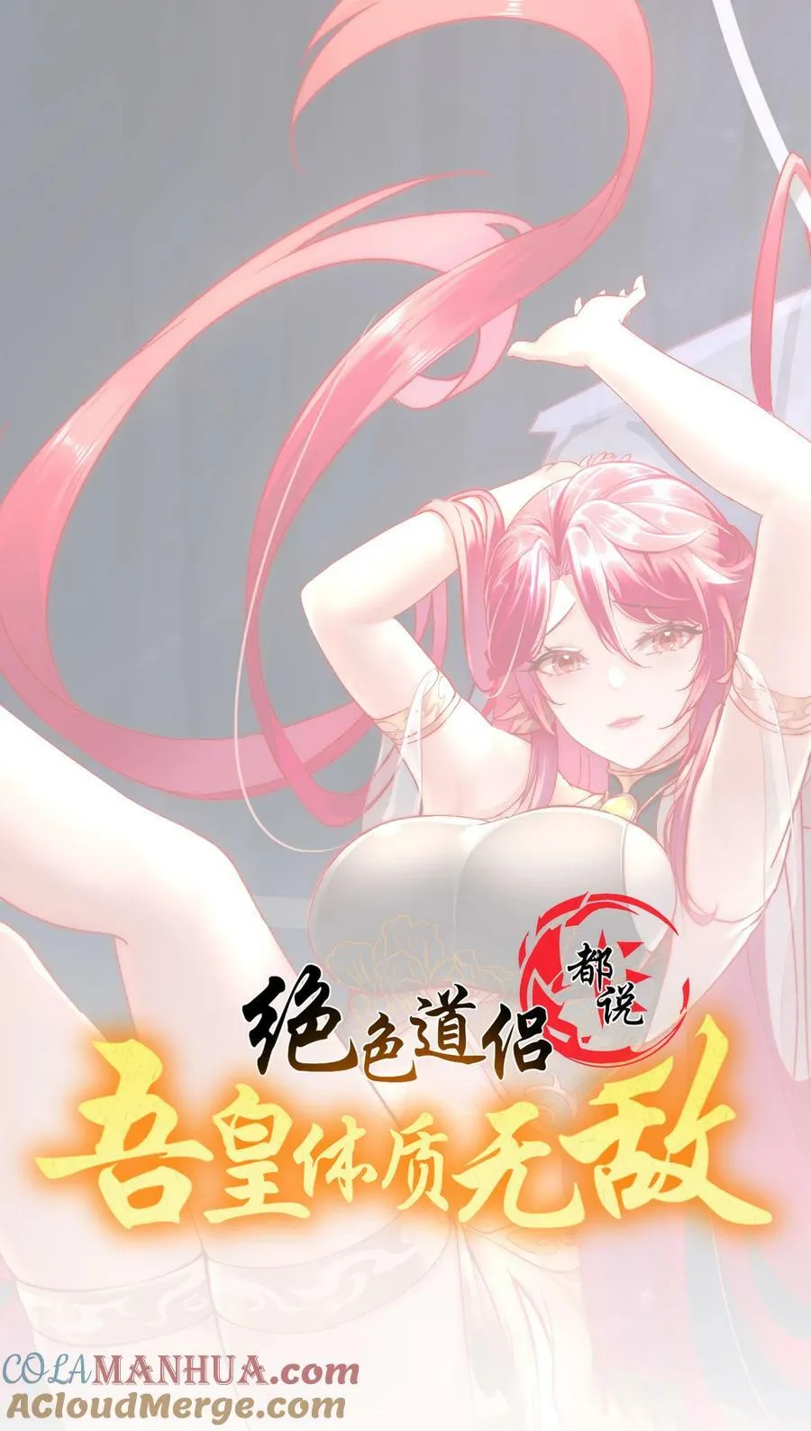 59 击剑时间！ 第1页