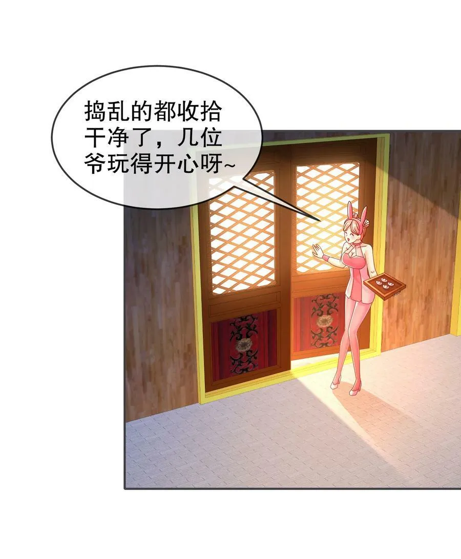59 击剑时间！ 第3页