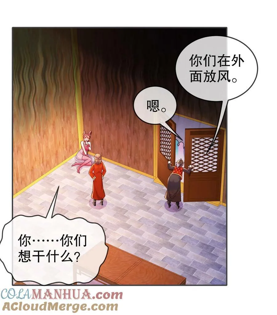 59 击剑时间！ 第7页