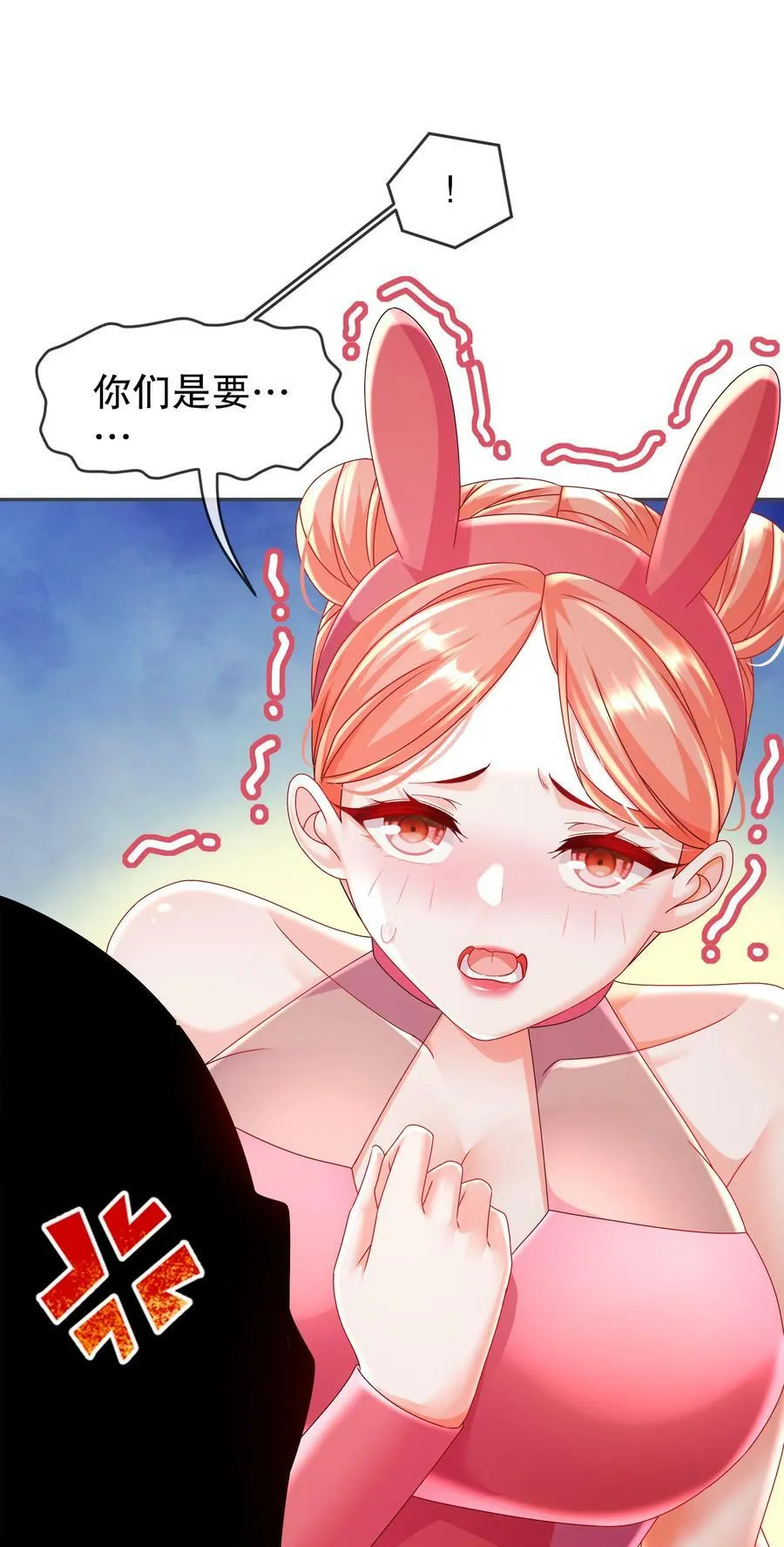59 击剑时间！ 第9页
