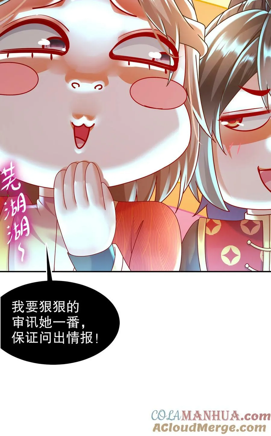 59 击剑时间！ 第13页