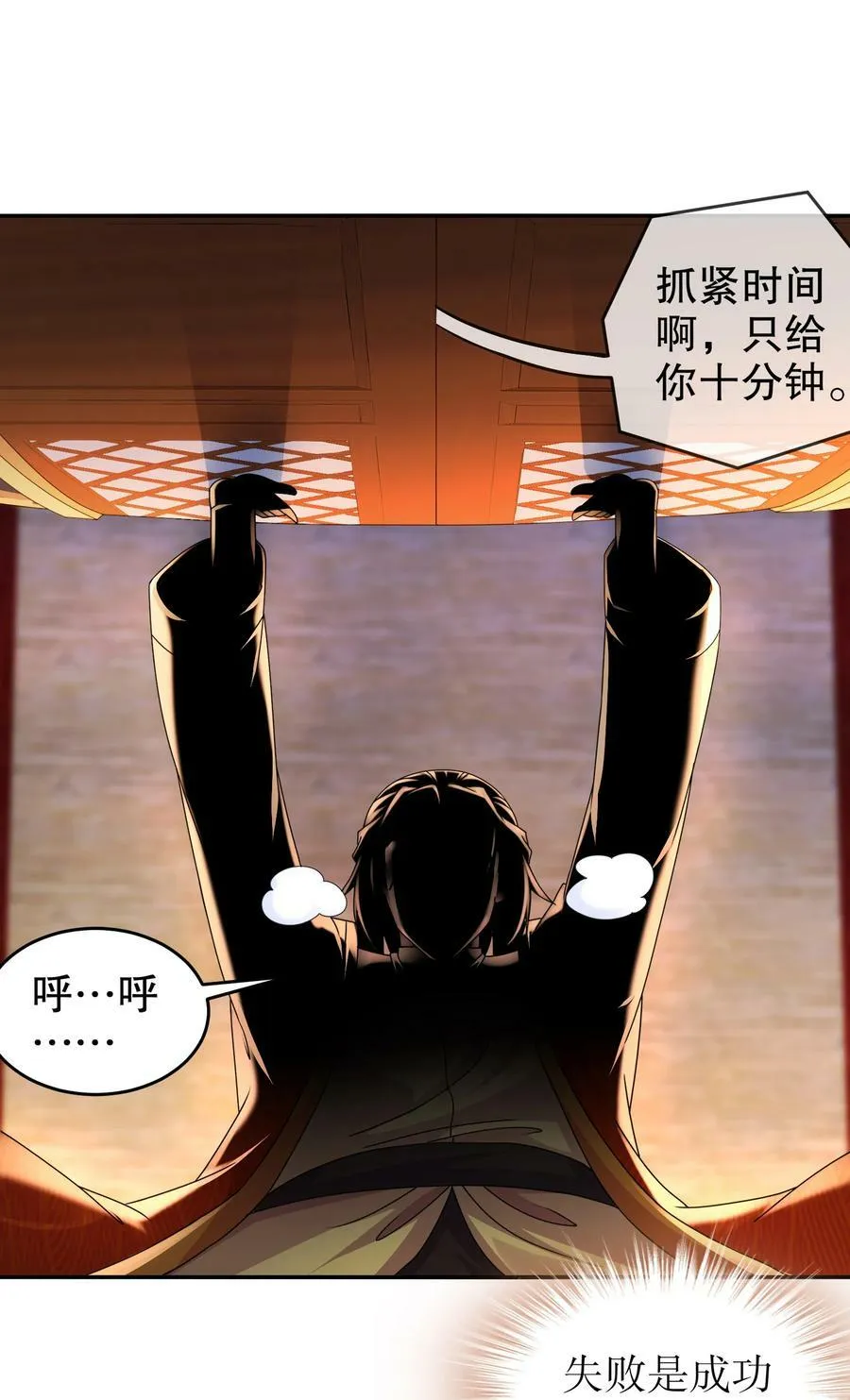 59 击剑时间！ 第18页