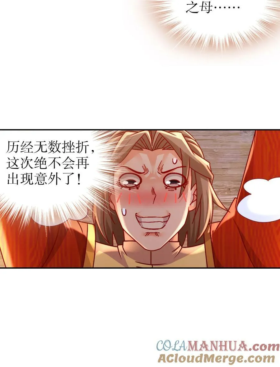 59 击剑时间！ 第19页