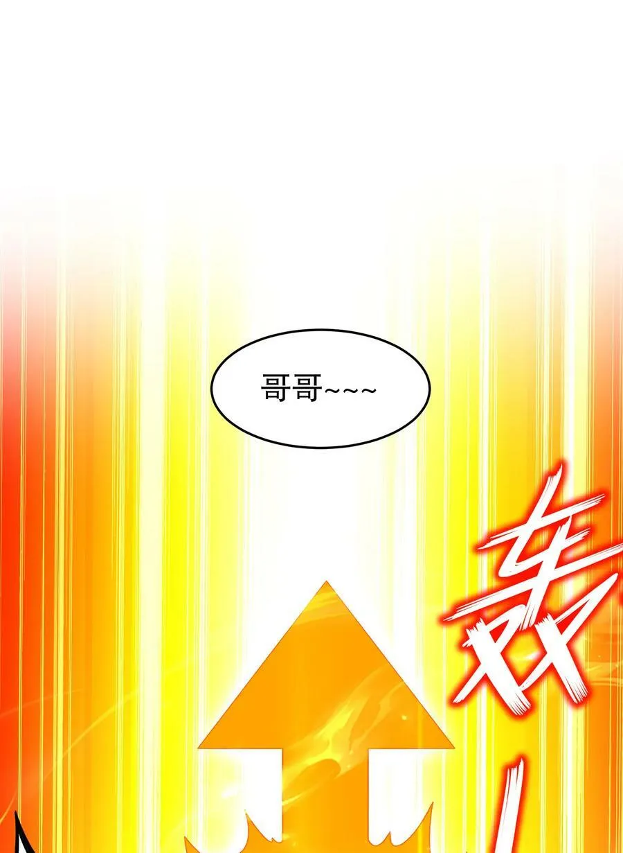 59 击剑时间！ 第20页
