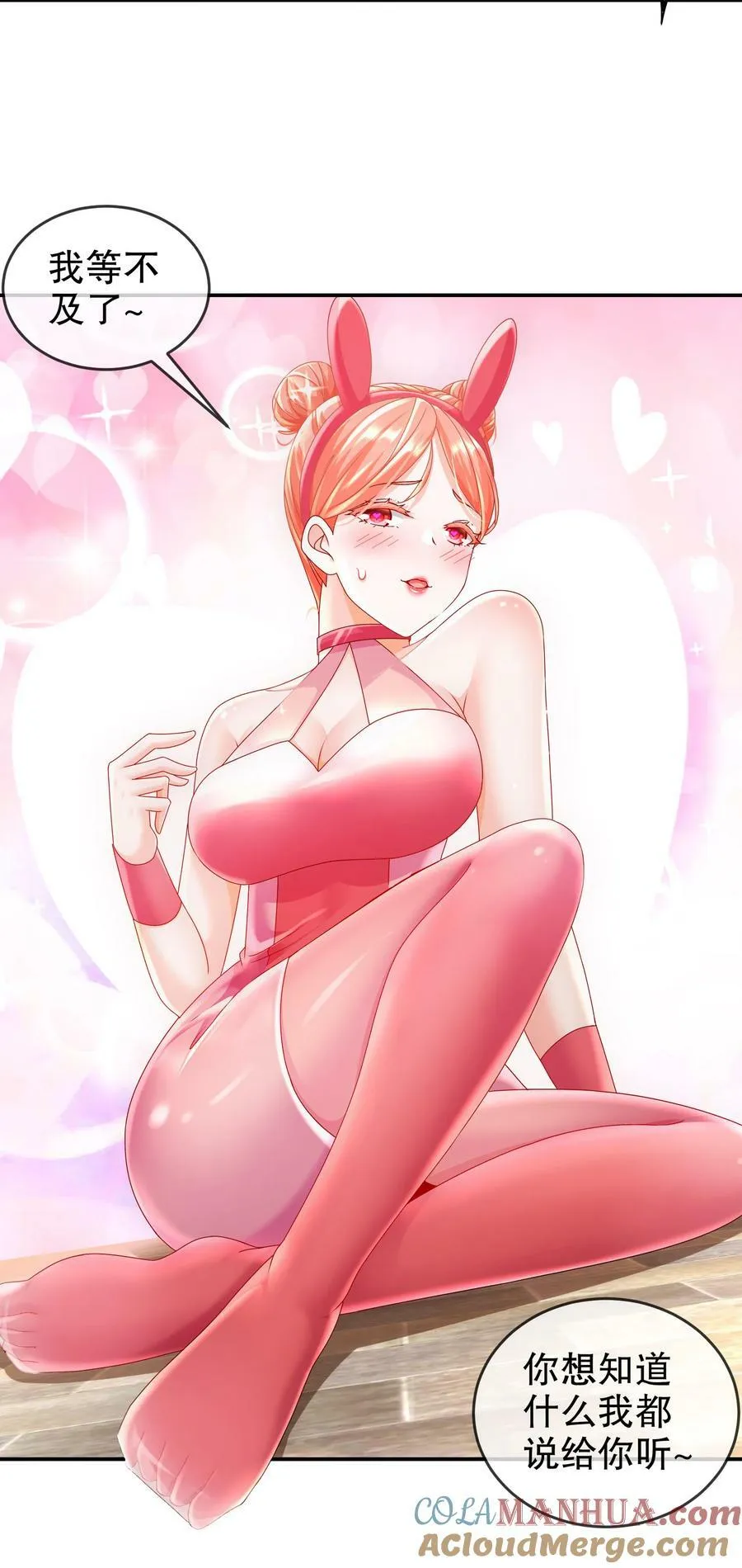 59 击剑时间！ 第22页