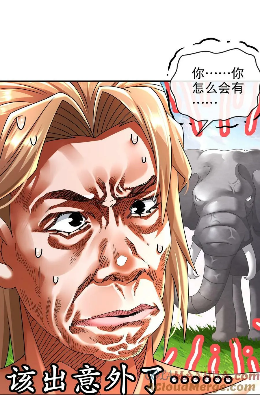 59 击剑时间！ 第25页