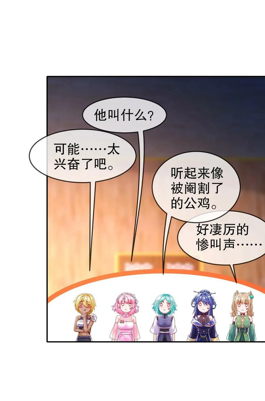 59 击剑时间！ 第29页