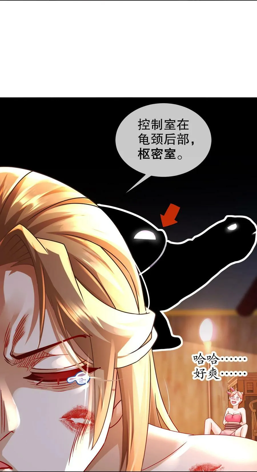 59 击剑时间！ 第32页