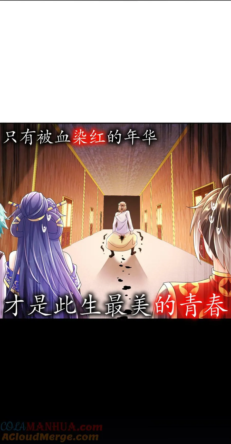 59 击剑时间！ 第34页