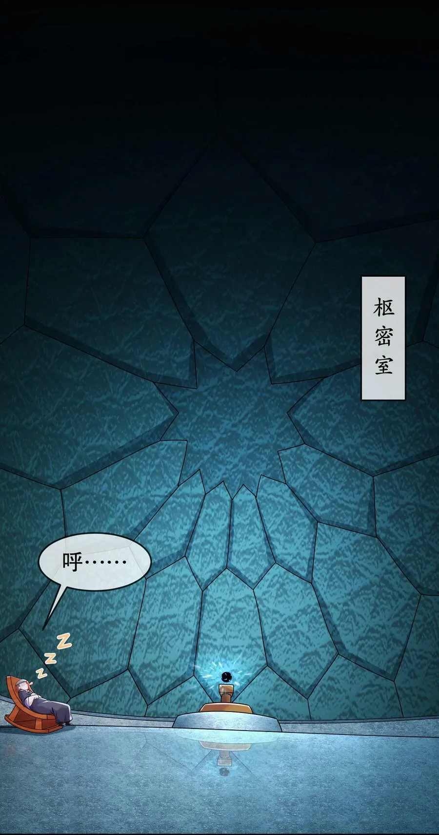 59 击剑时间！ 第35页
