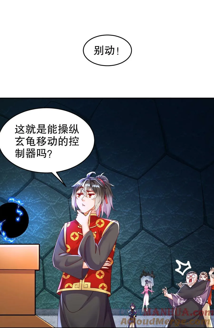 59 击剑时间！ 第37页