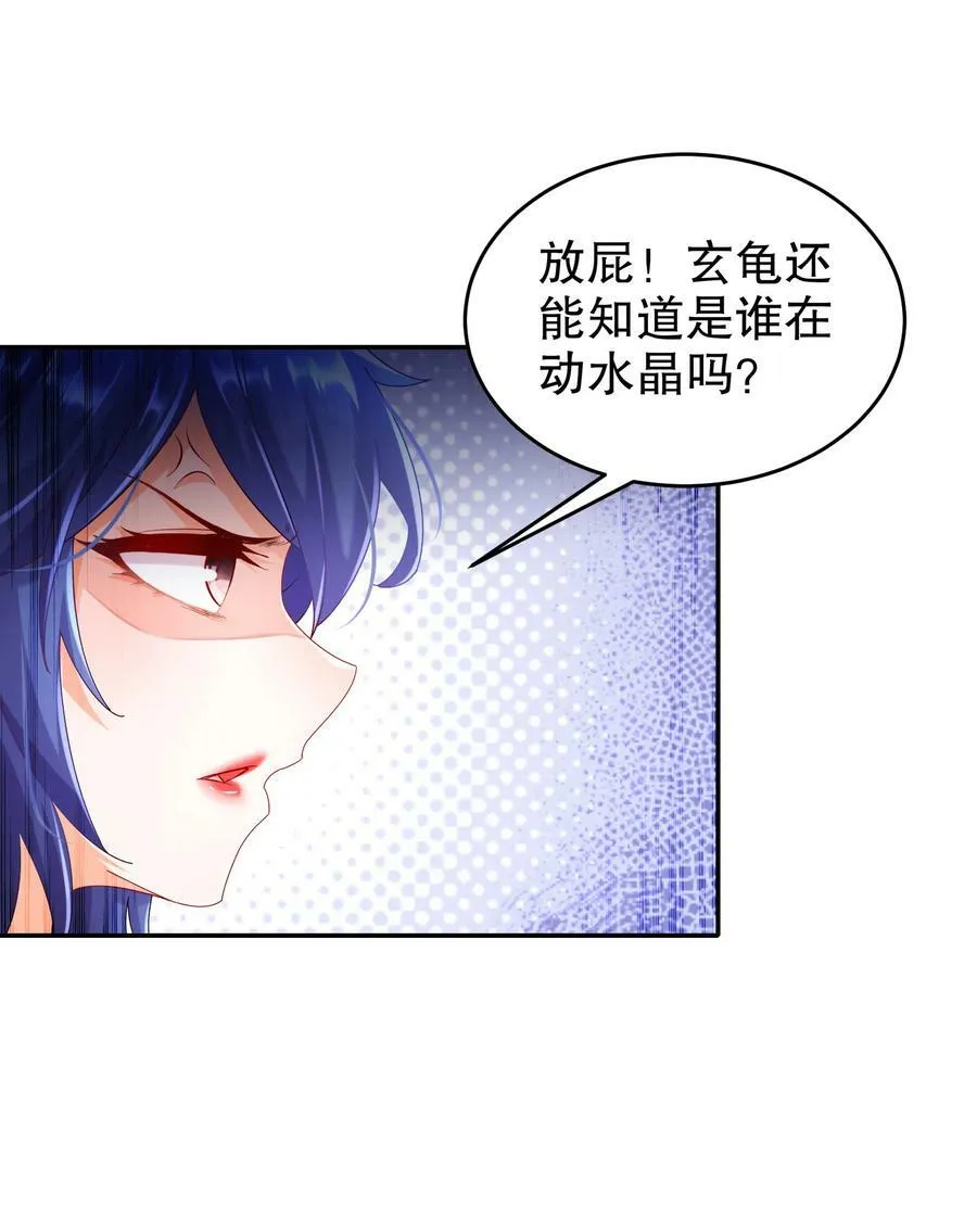 59 击剑时间！ 第39页