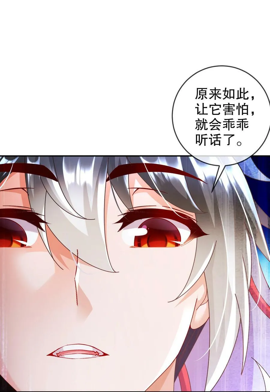 59 击剑时间！ 第41页