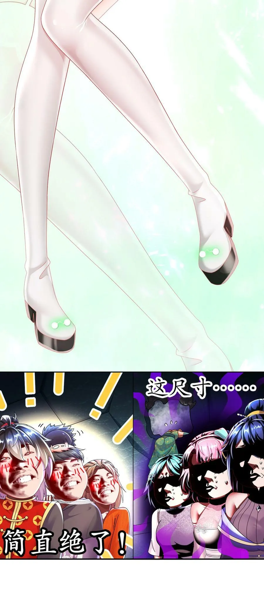 59 击剑时间！ 第44页