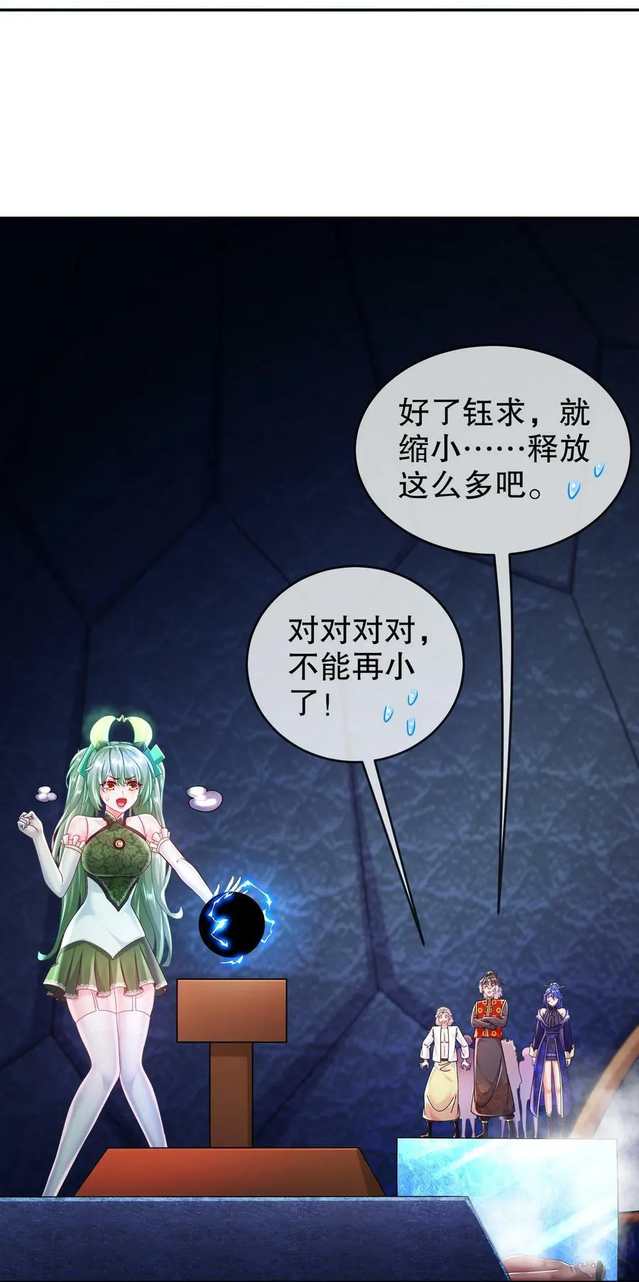 60 霸王 第6页
