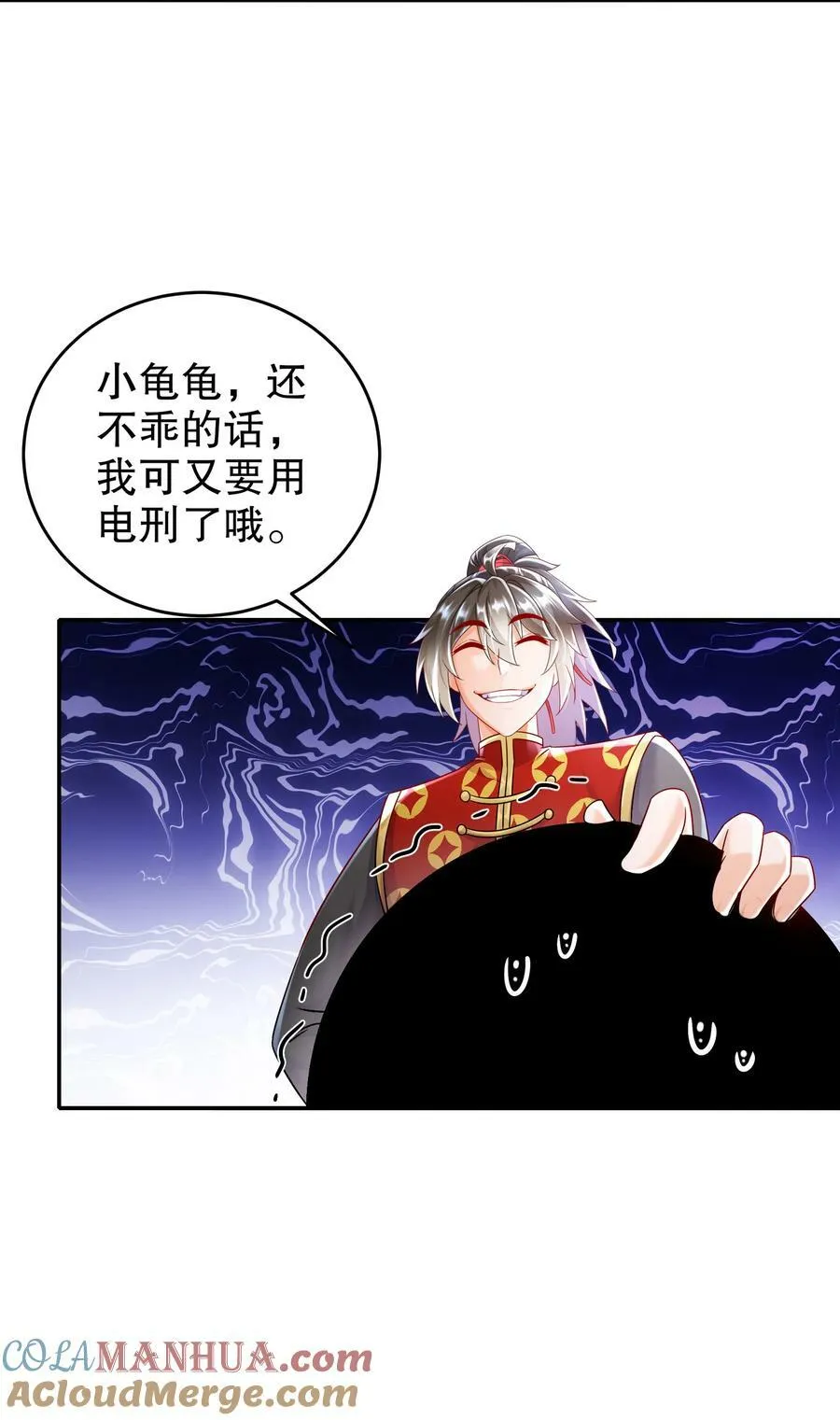 60 霸王 第7页