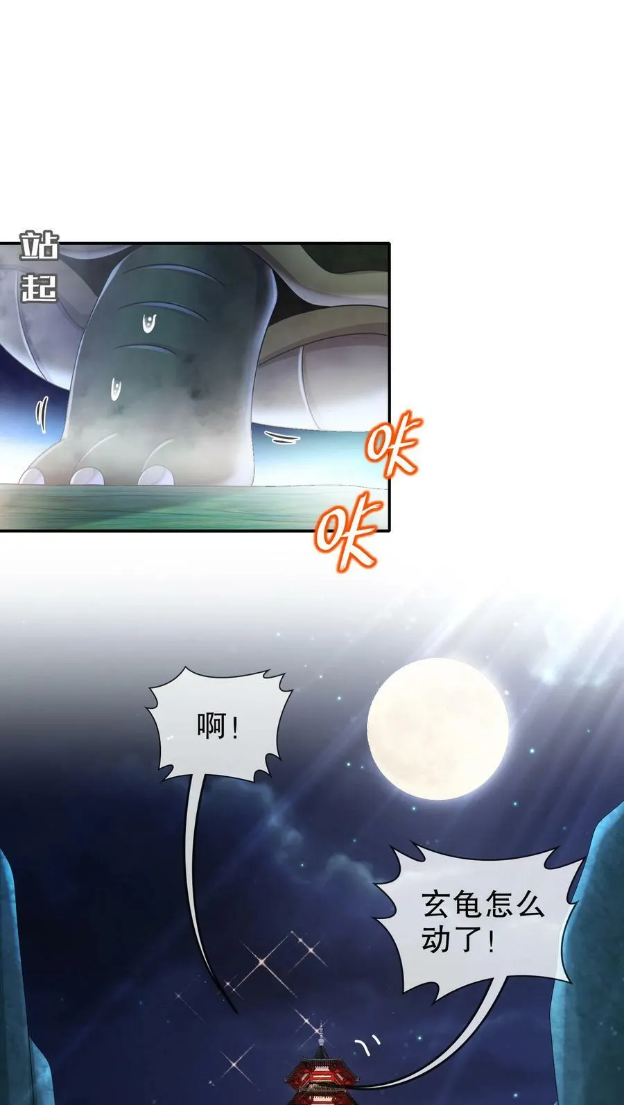 60 霸王 第8页