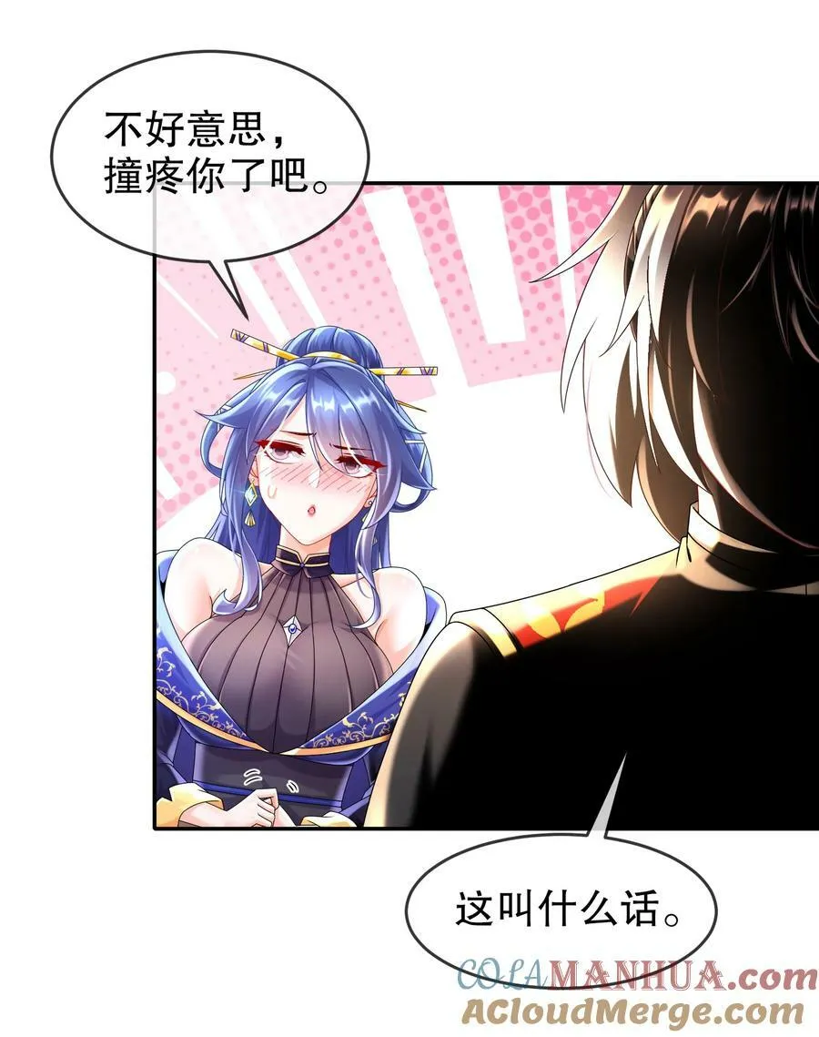 60 霸王 第13页