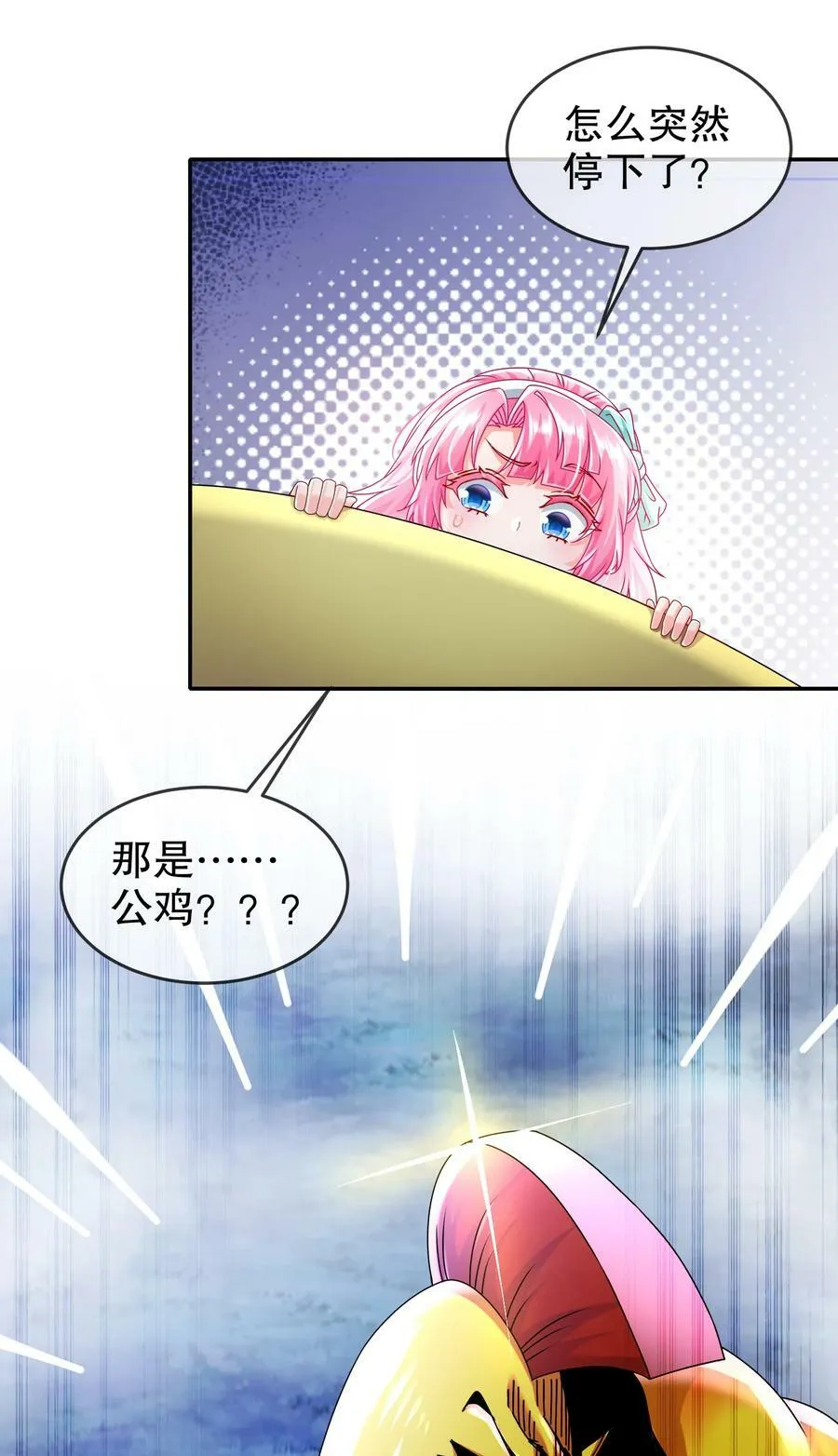 60 霸王 第15页