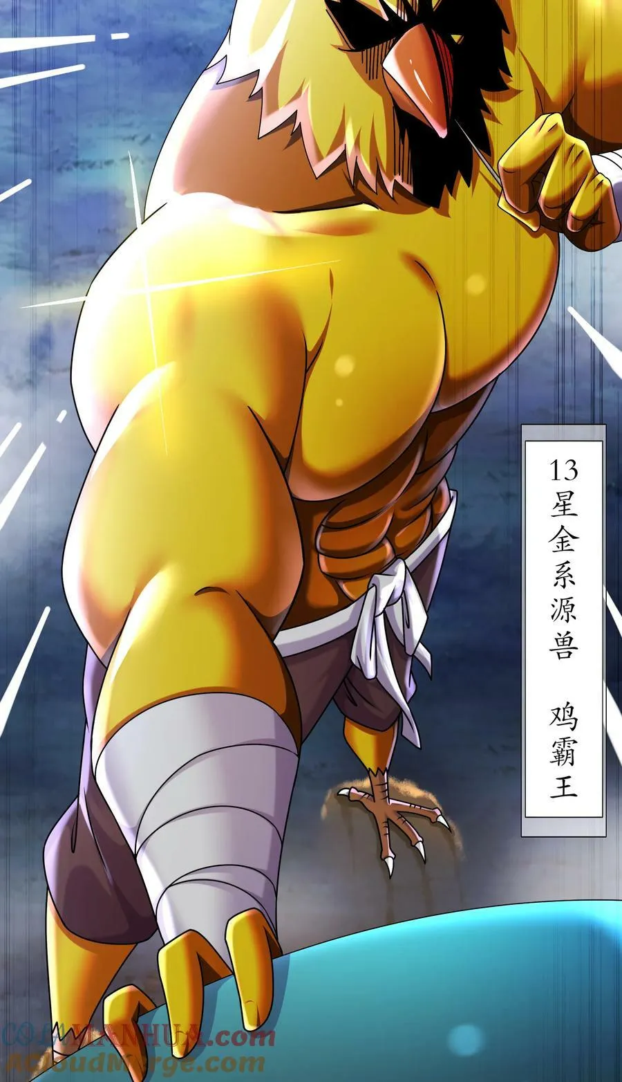 60 霸王 第16页