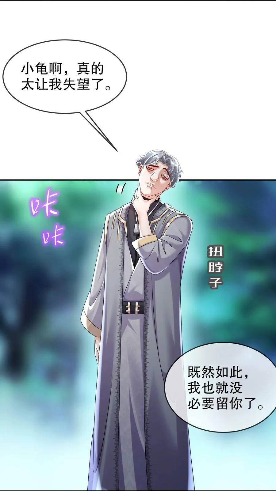 60 霸王 第18页
