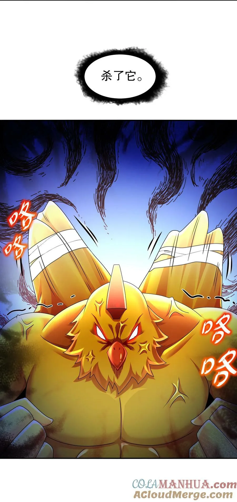 60 霸王 第19页