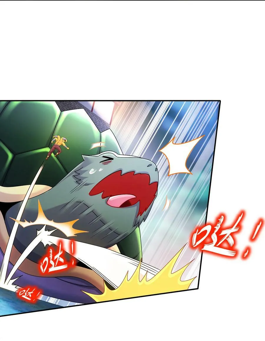 60 霸王 第21页