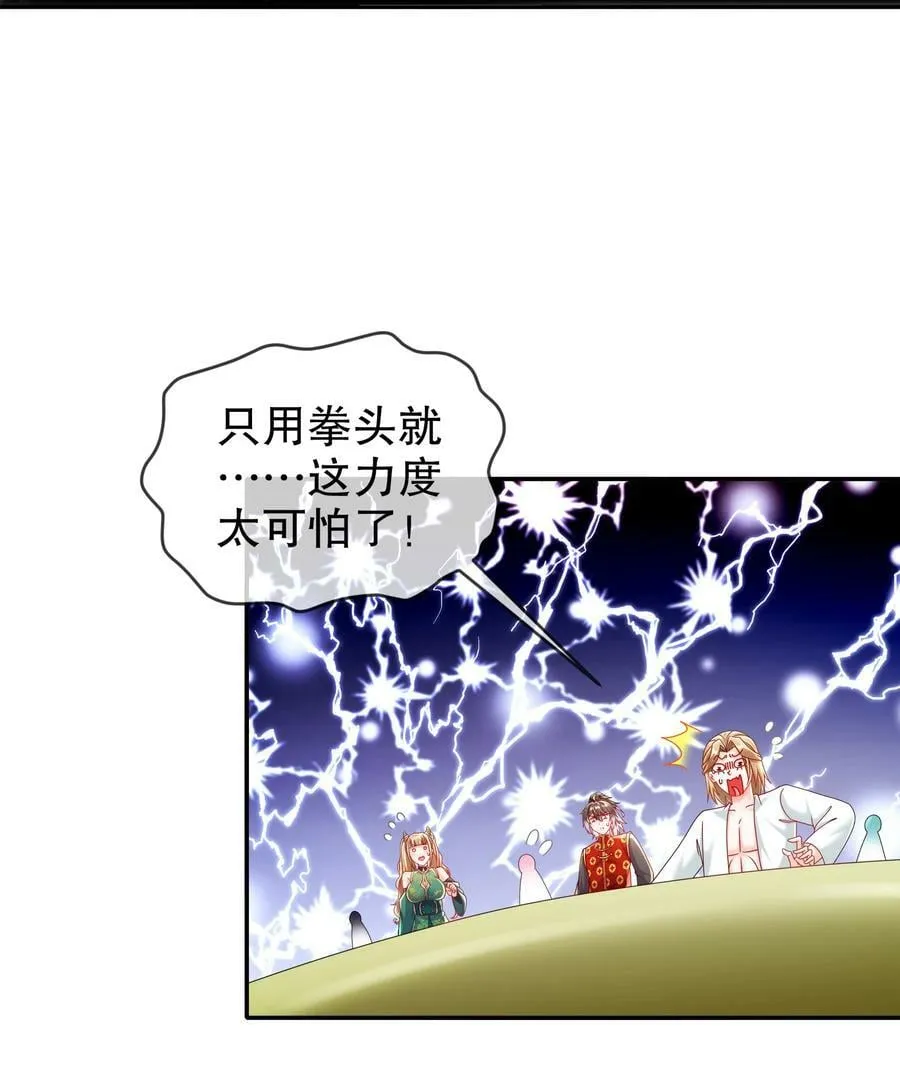 60 霸王 第24页