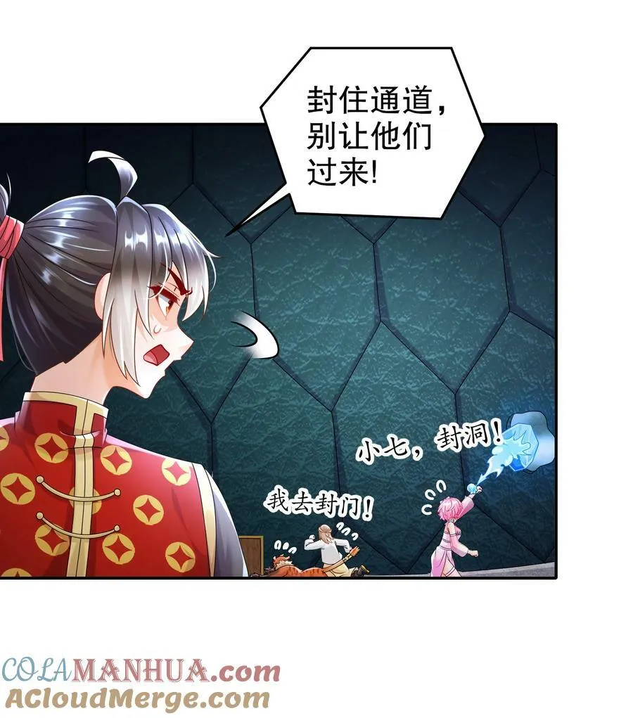 60 霸王 第25页