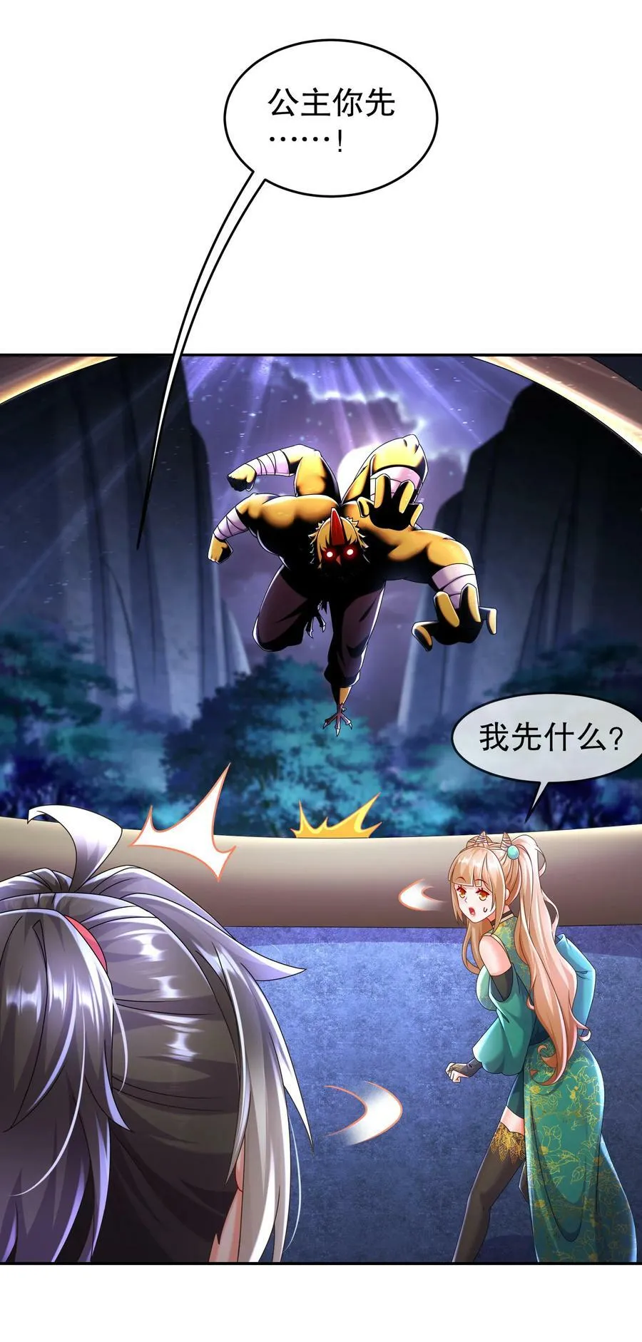 60 霸王 第26页