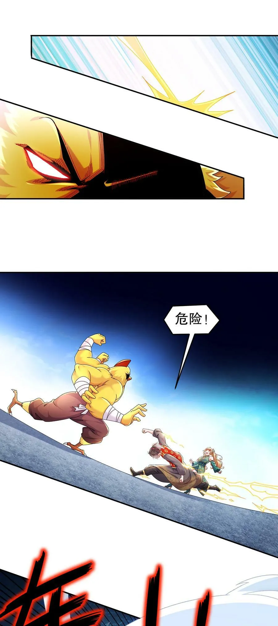 60 霸王 第27页