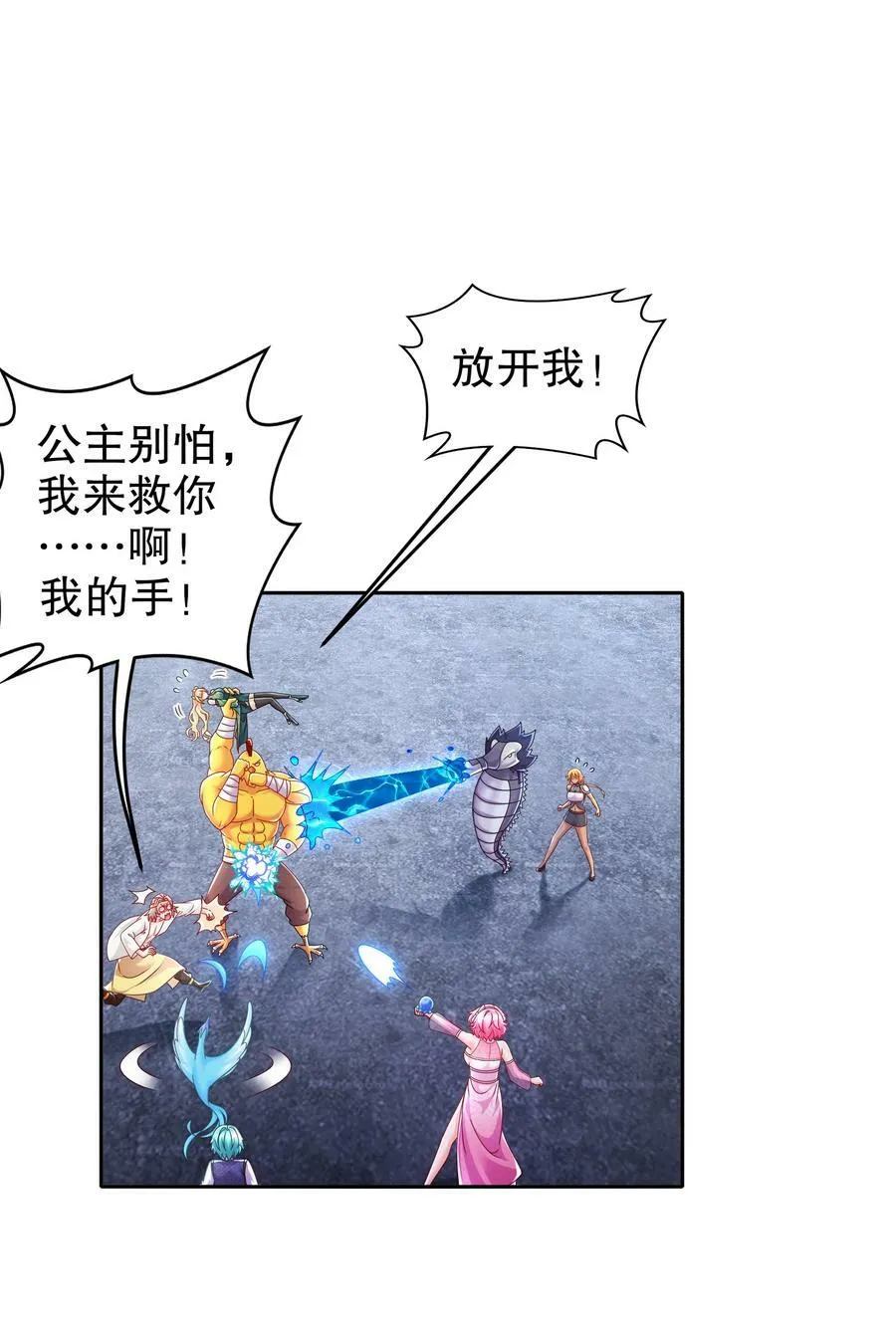 60 霸王 第29页