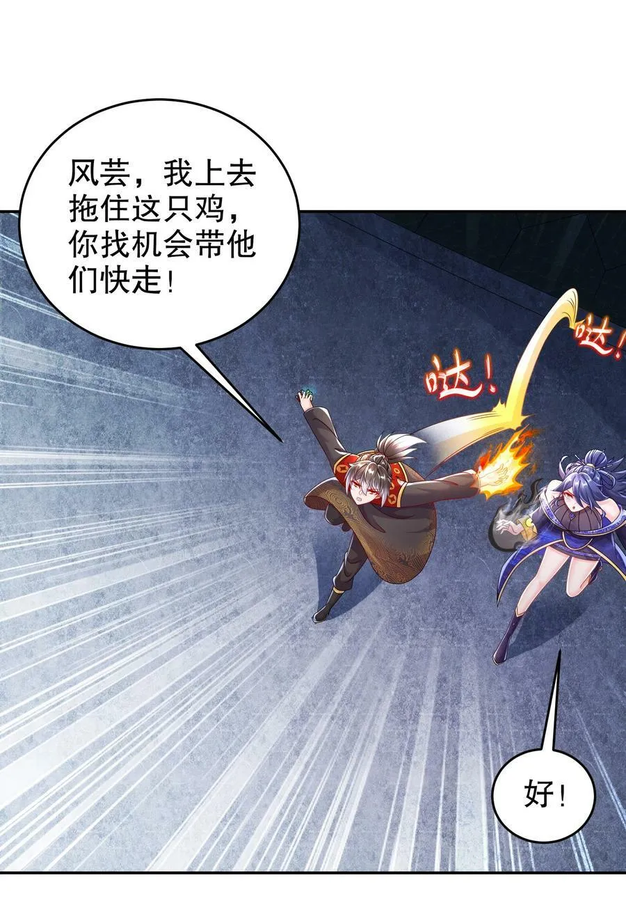 60 霸王 第30页