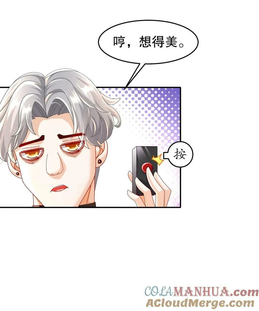 60 霸王 第31页