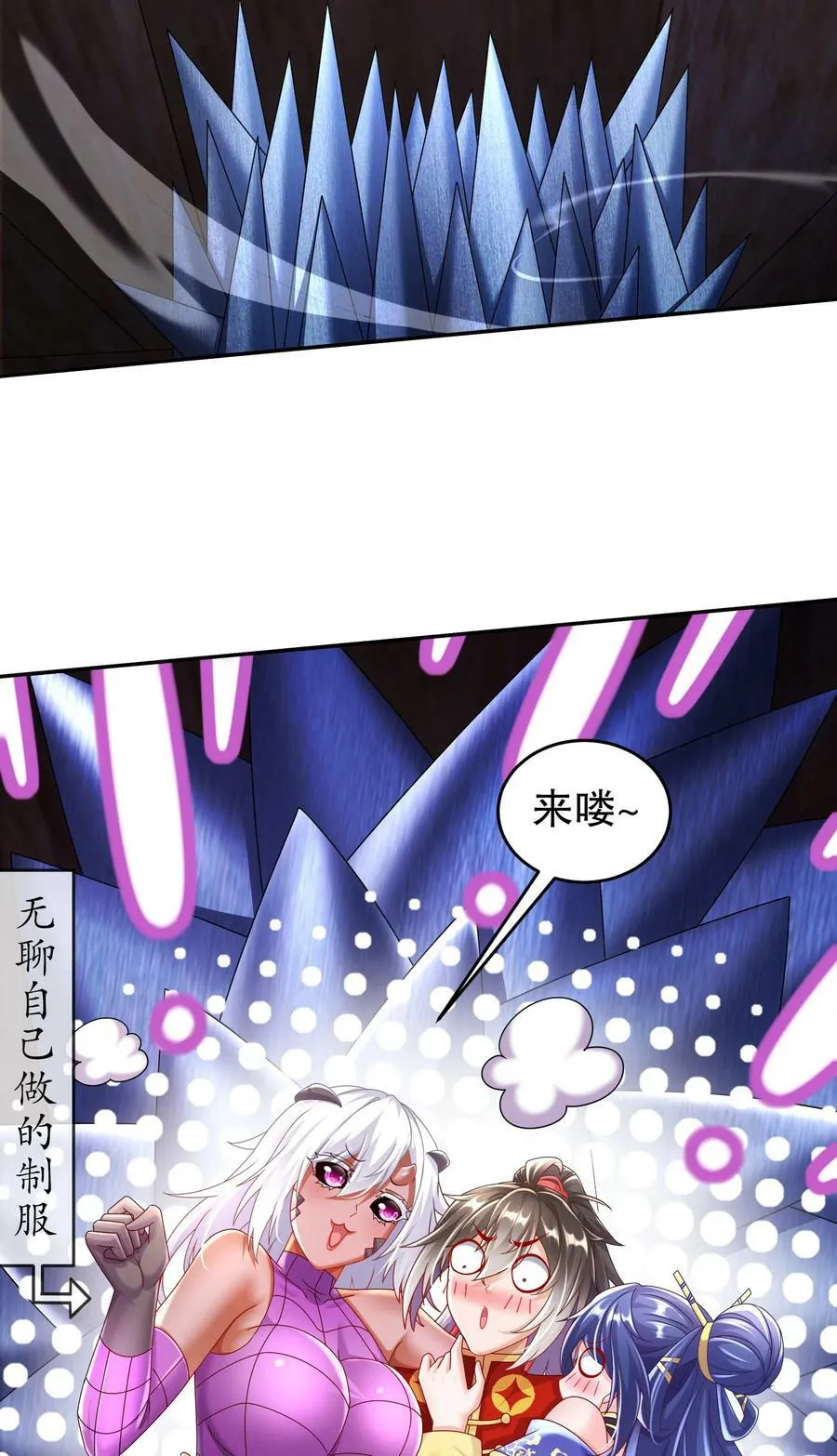 60 霸王 第35页