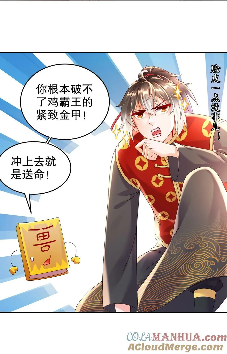60 霸王 第40页