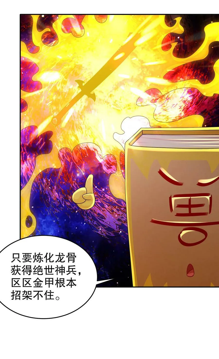 60 霸王 第42页