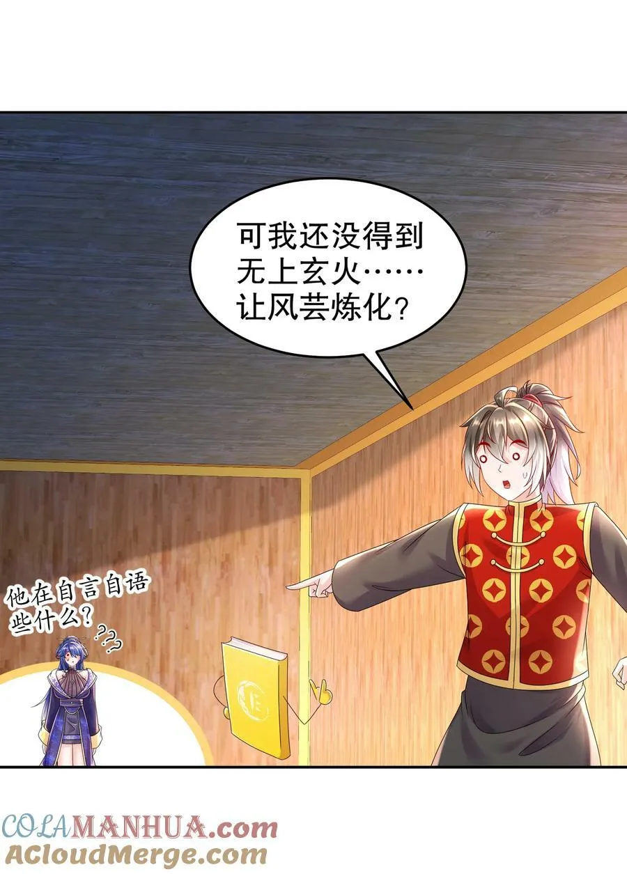 60 霸王 第43页