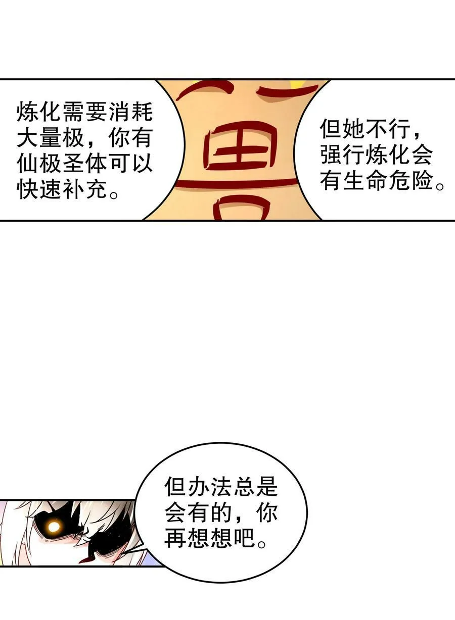 60 霸王 第44页