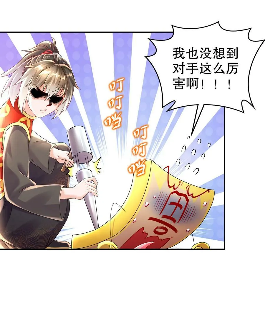 60 霸王 第45页