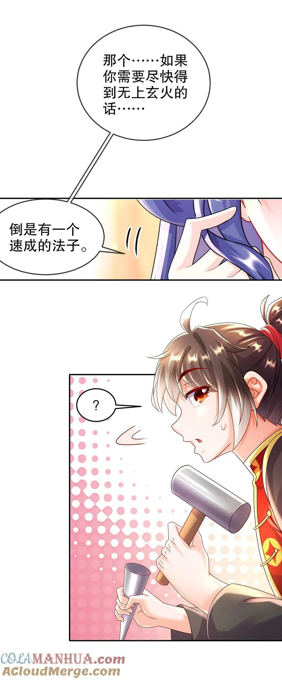 60 霸王 第46页