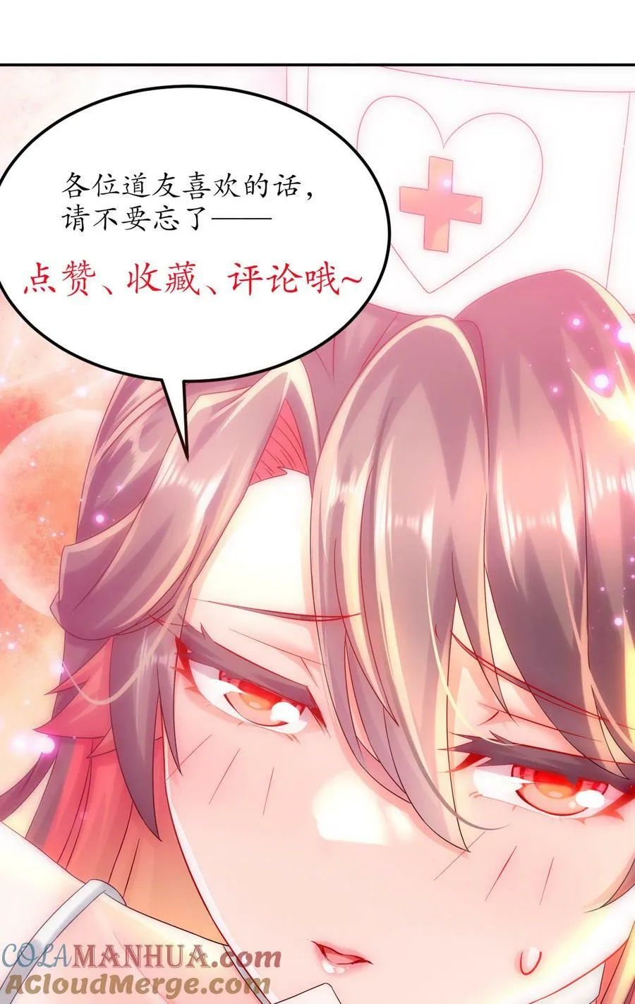 60 霸王 第49页
