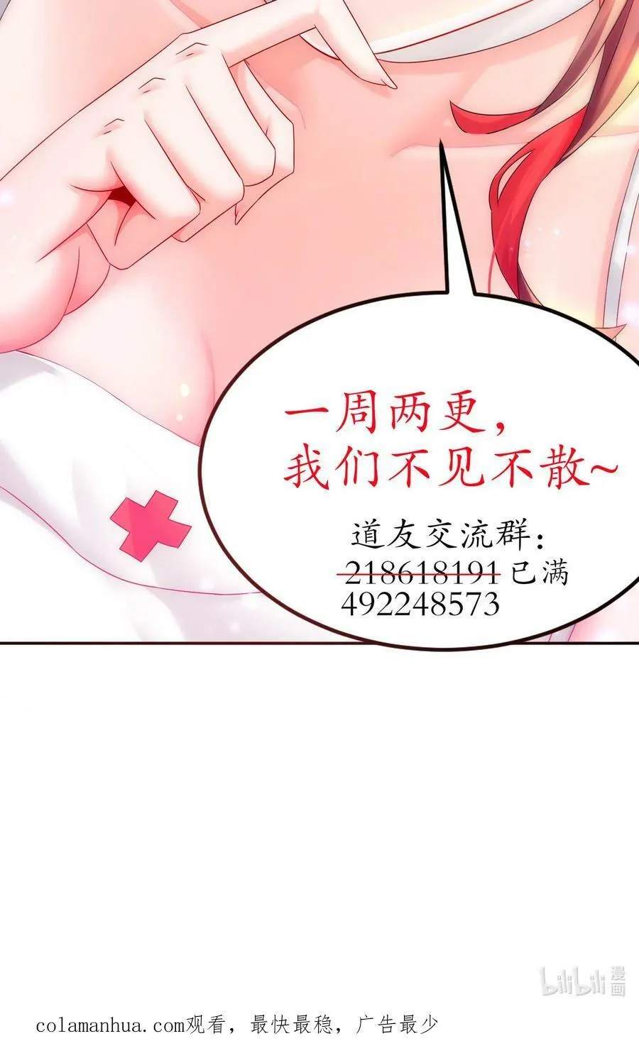 60 霸王 第50页