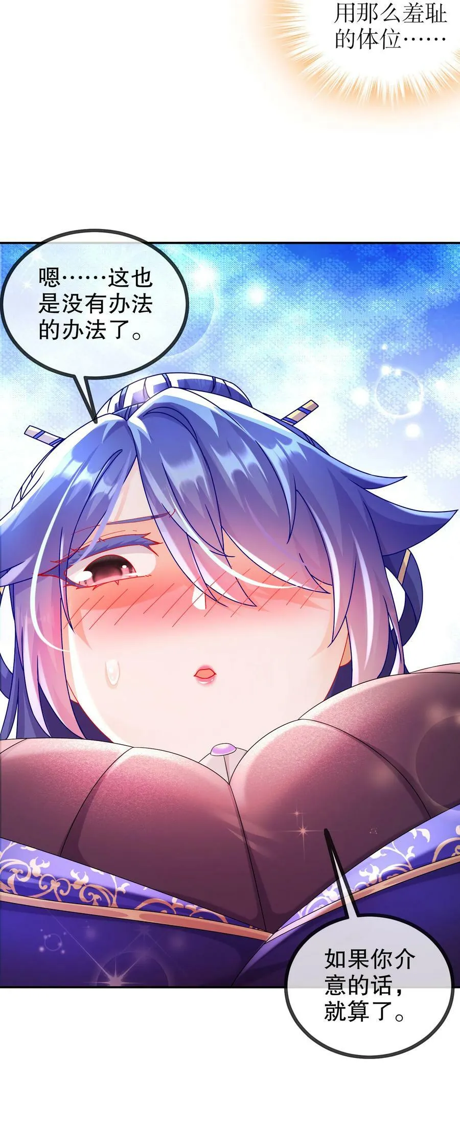 61 大雕，雄起！ 第4页