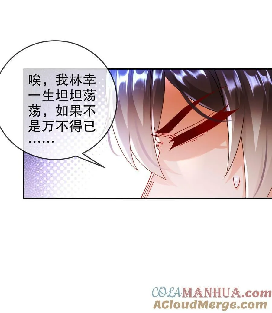 61 大雕，雄起！ 第5页