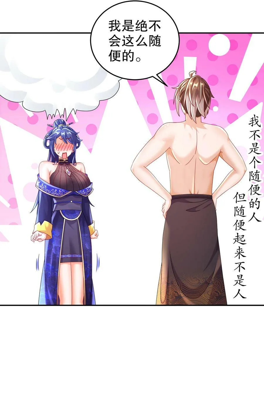 61 大雕，雄起！ 第6页